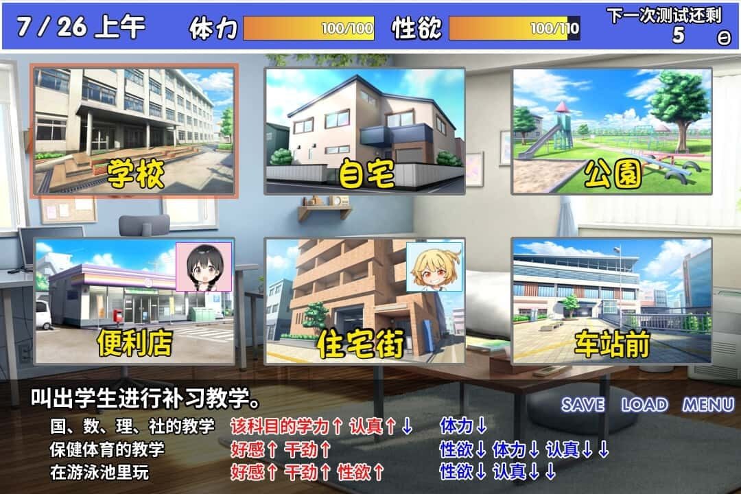 雌小鬼课堂 互动冒险 场景图 8